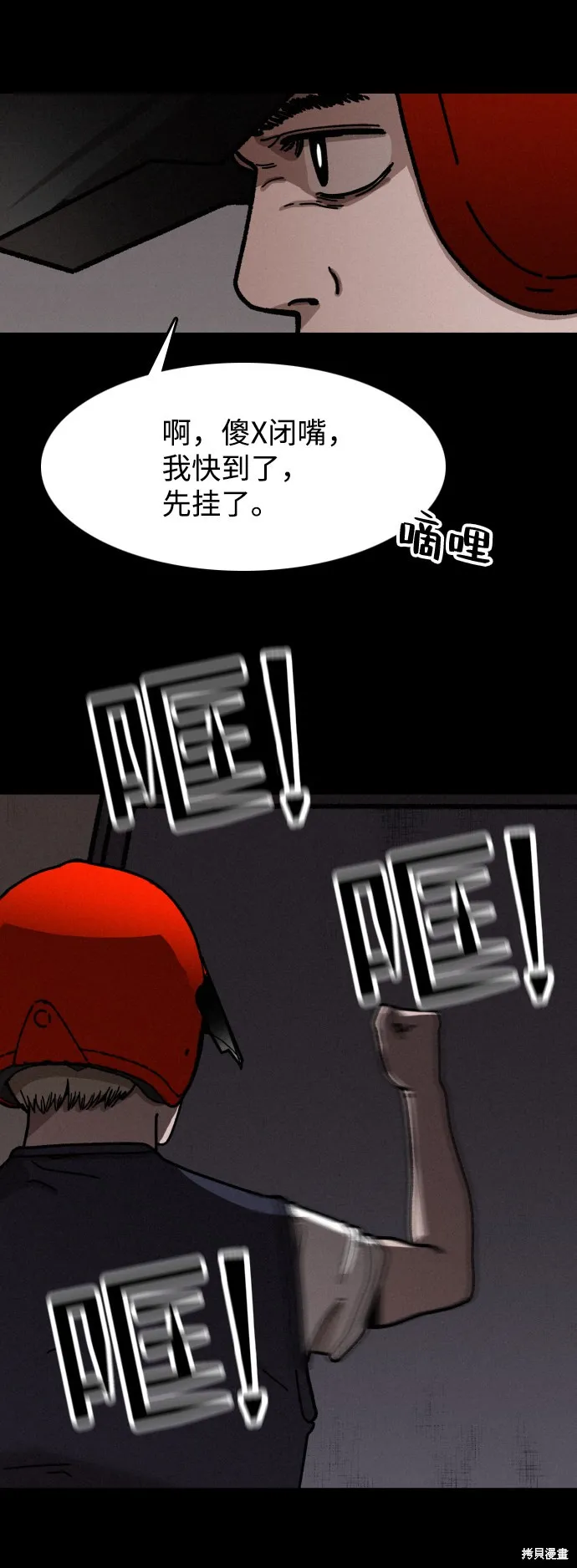 第8话 第39页