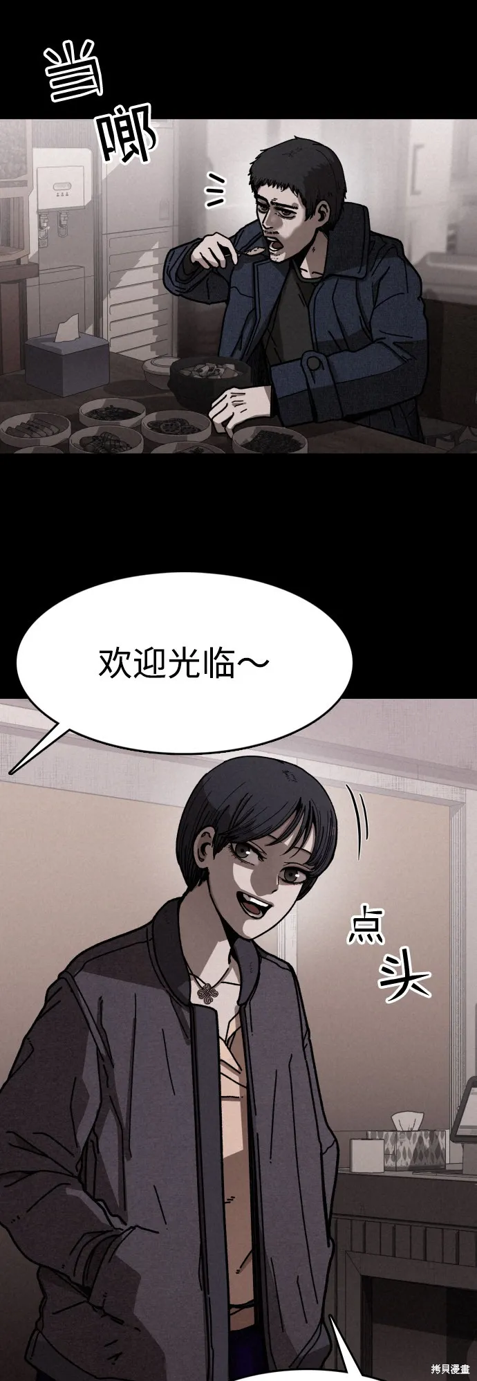 第10话 第3页