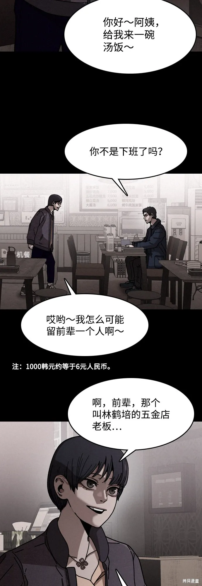 第10话 第4页