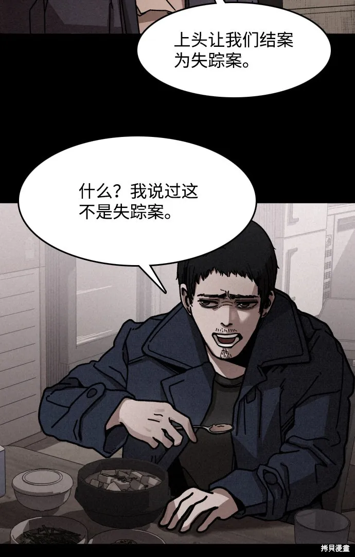 第10话 第5页