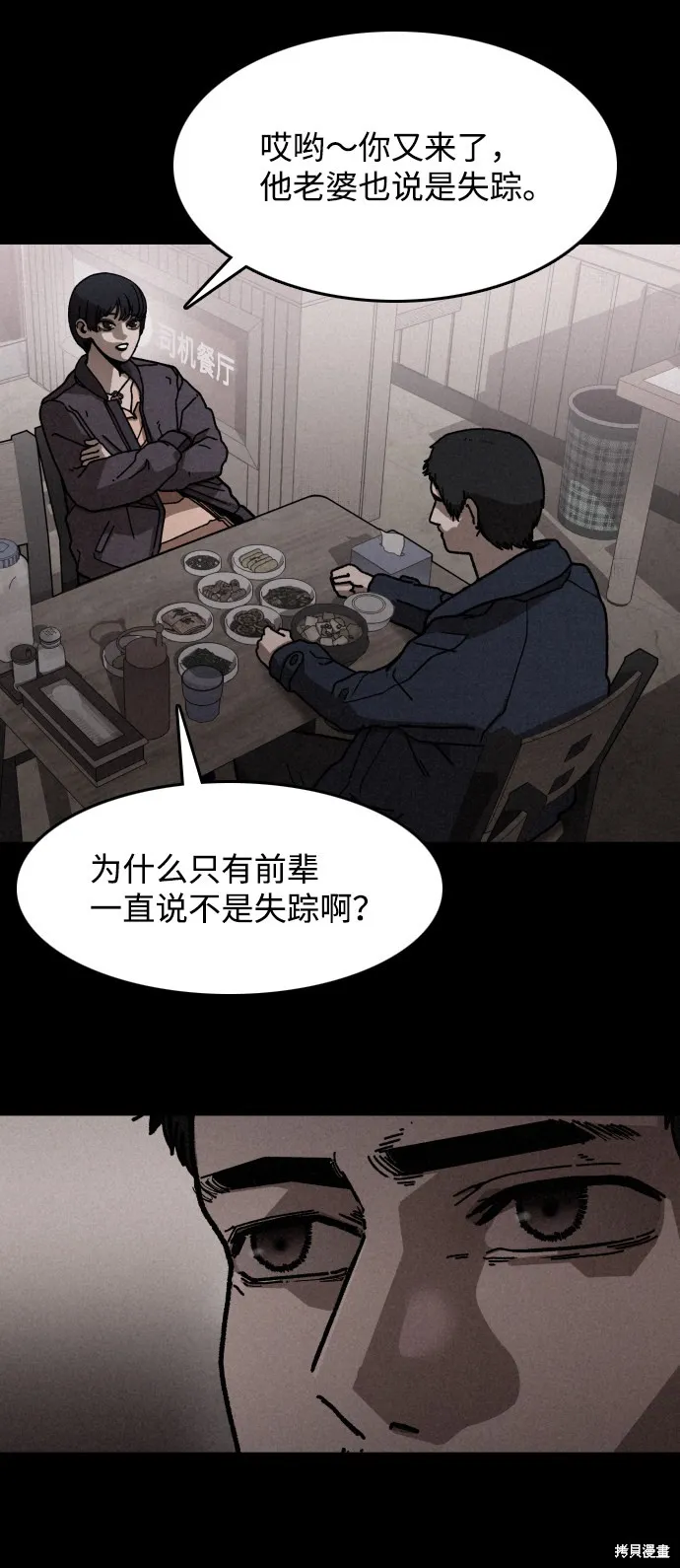 第10话 第6页