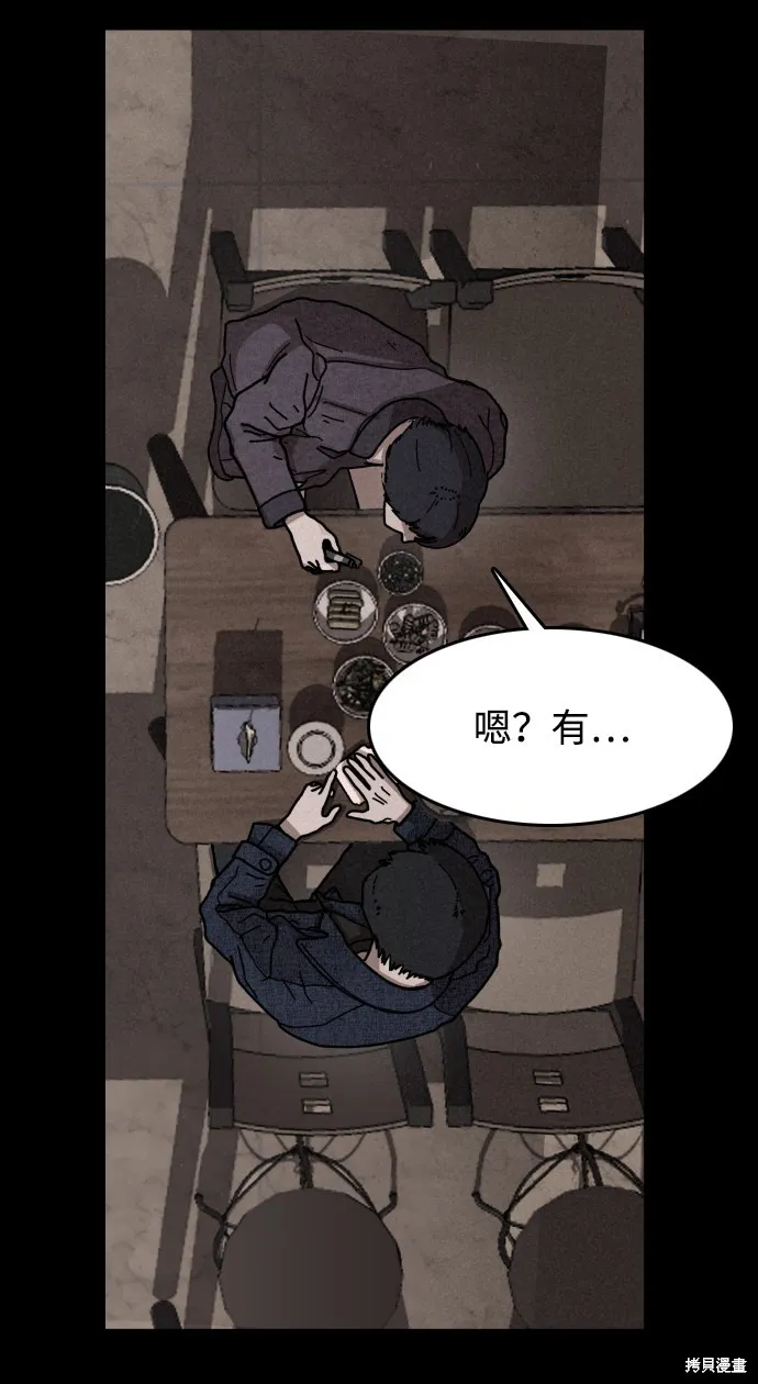 第10话 第8页
