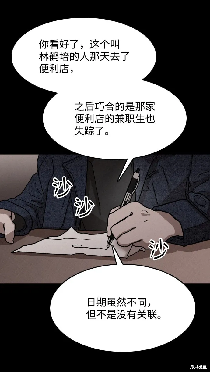 第10话 第9页