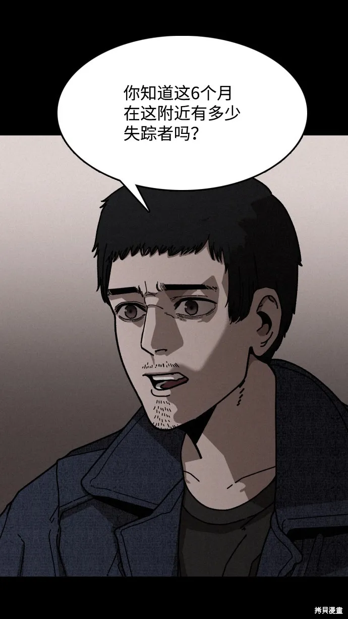 第10话 第10页