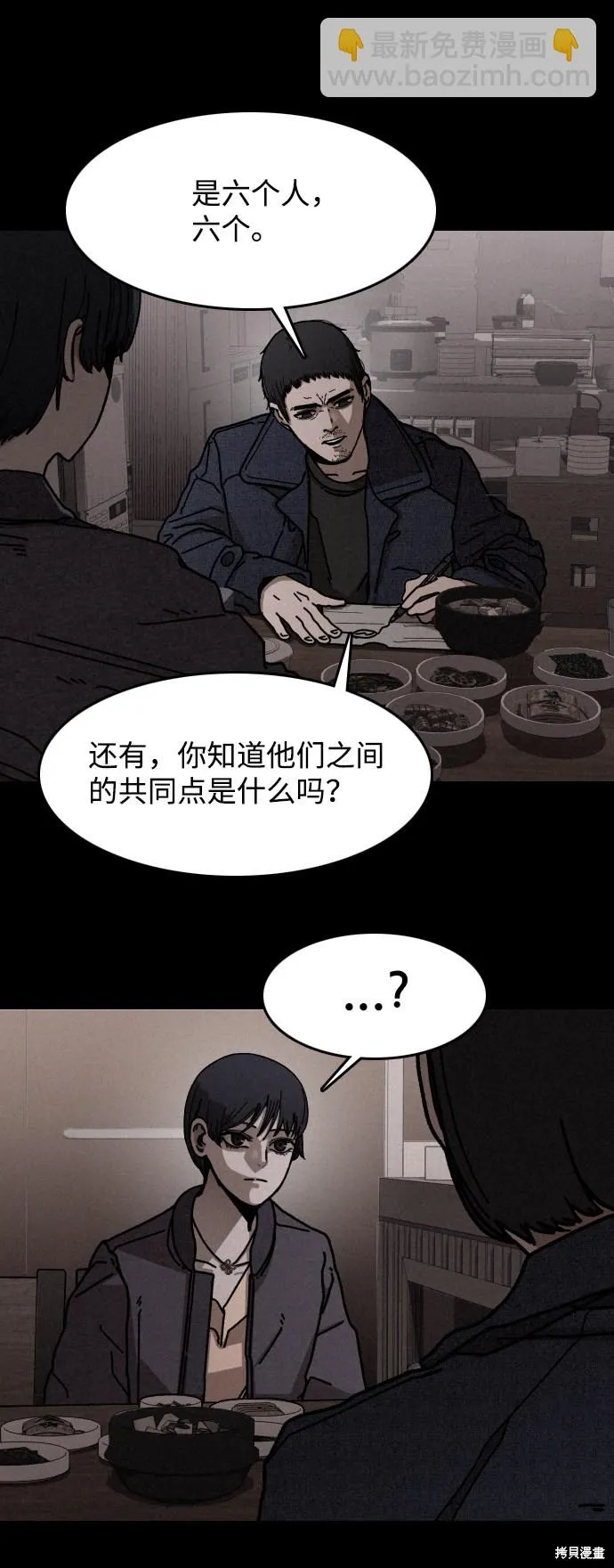 第10话 第12页