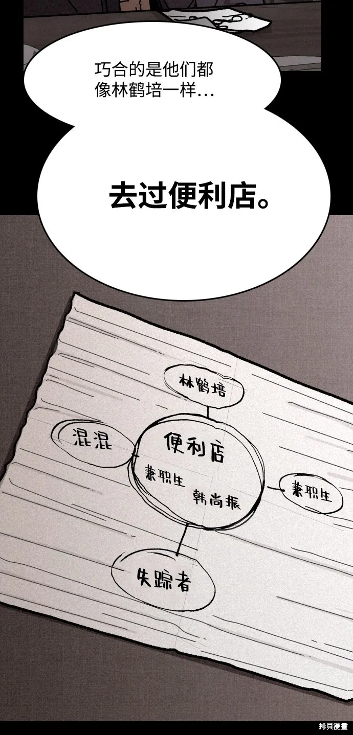 第10话 第14页