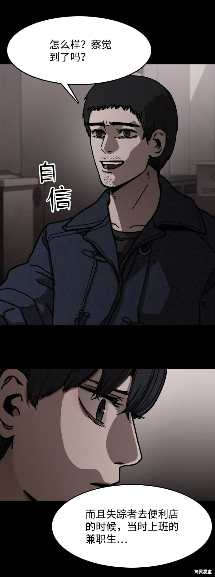 第10话 第15页