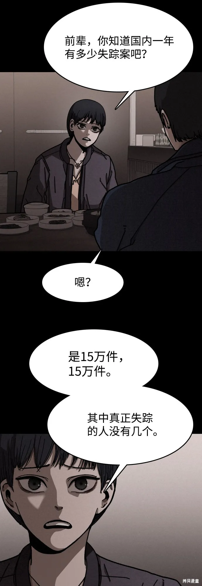 第10话 第16页