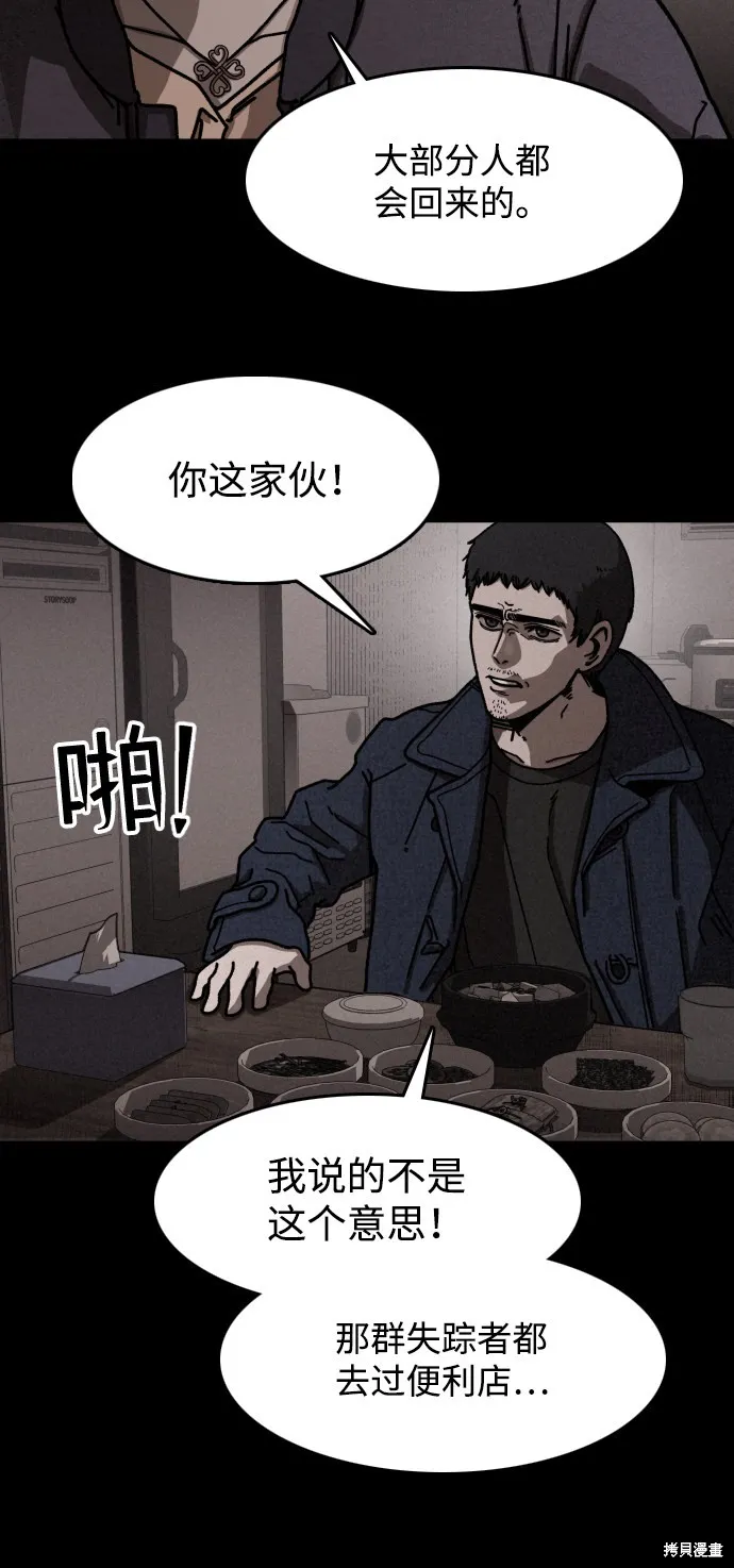 第10话 第17页