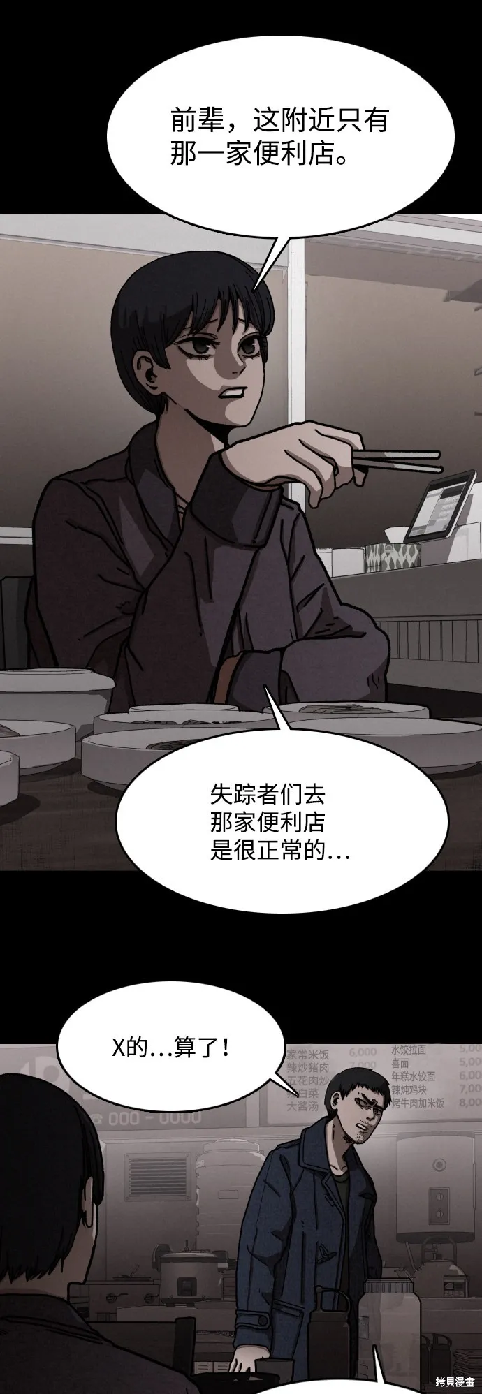 第10话 第18页
