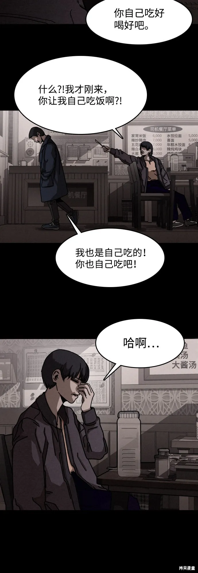 第10话 第19页