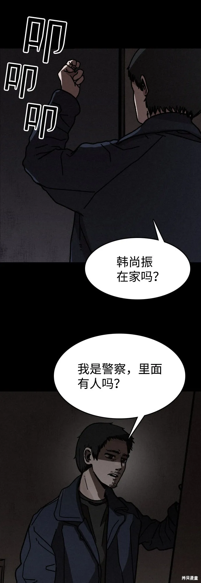 第10话 第26页