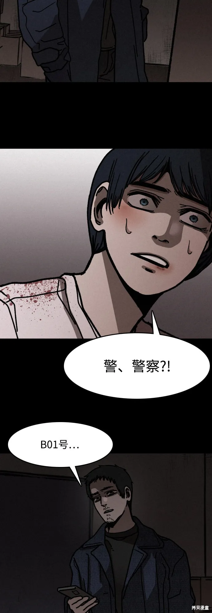 第10话 第27页