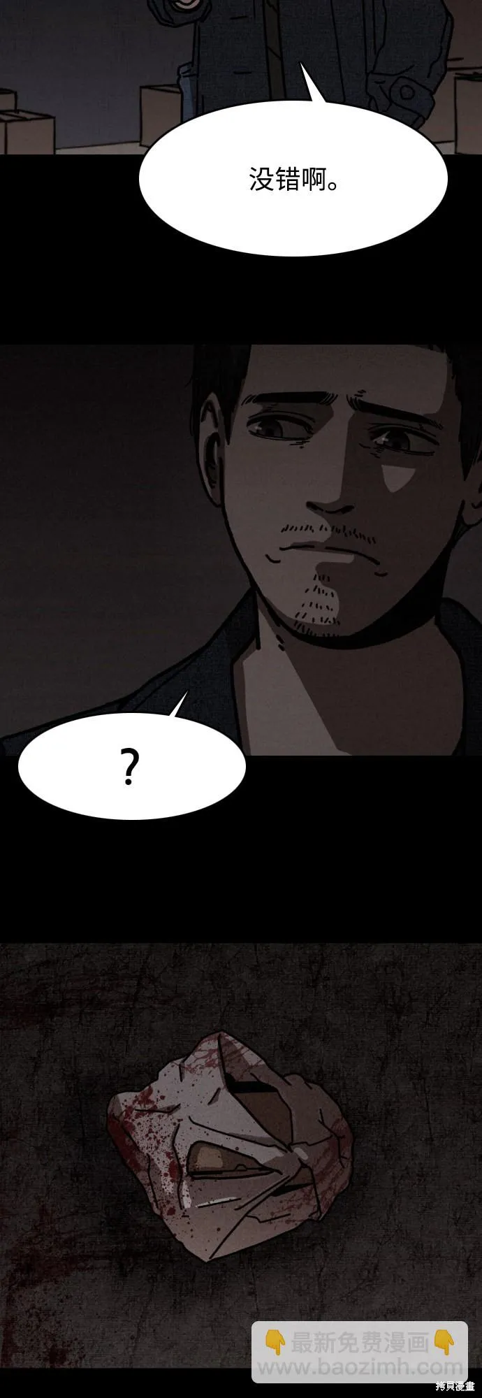 第10话 第28页