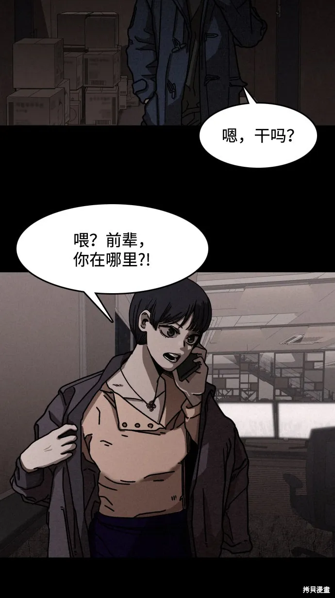 第10话 第30页