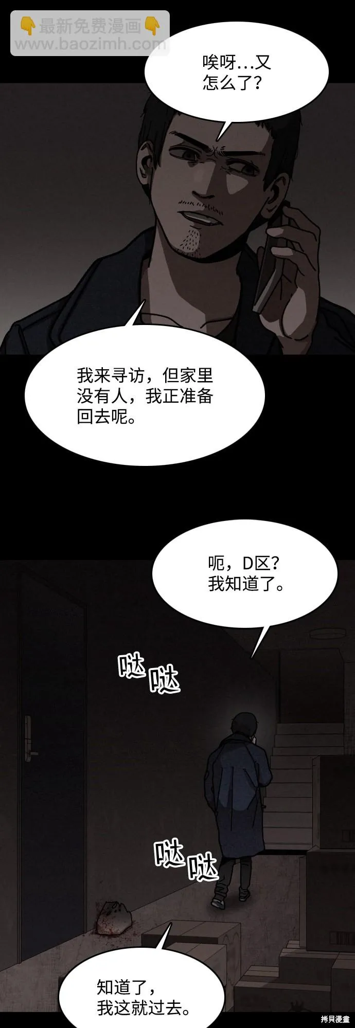 第10话 第31页