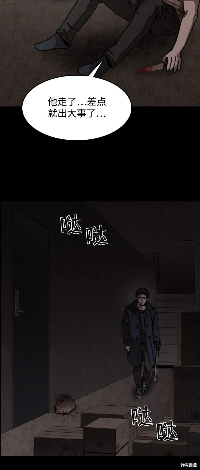 第10话 第34页