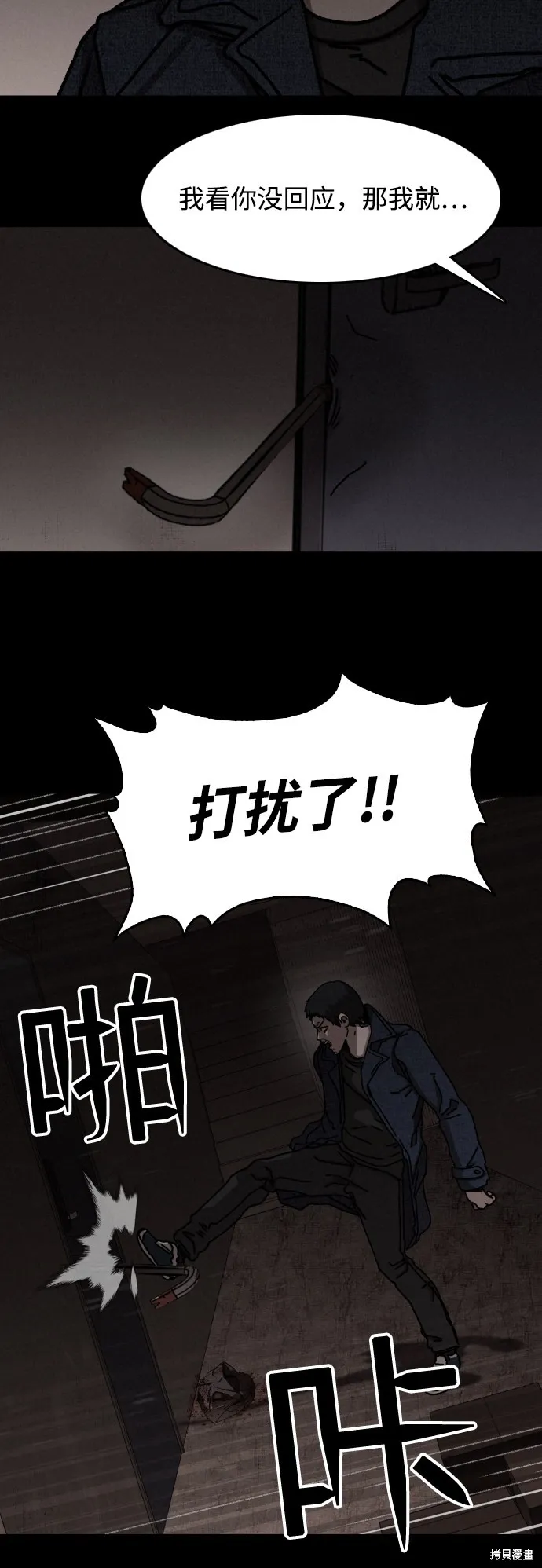 第10话 第40页