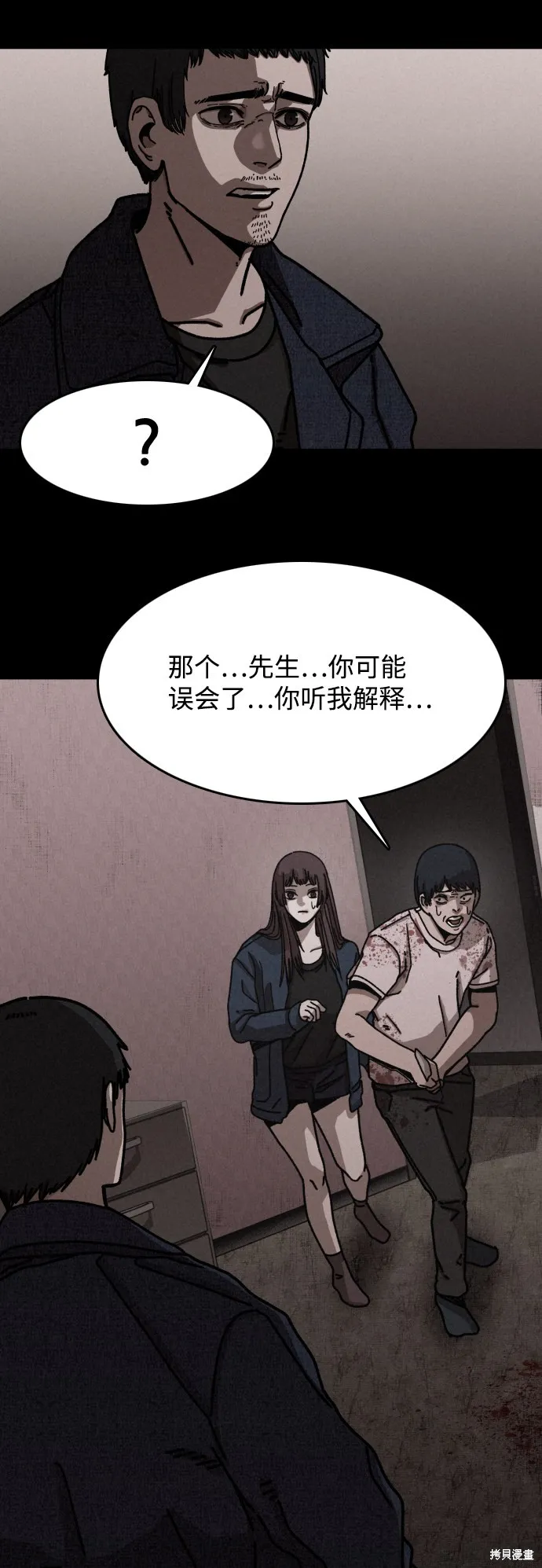 第10话 第42页