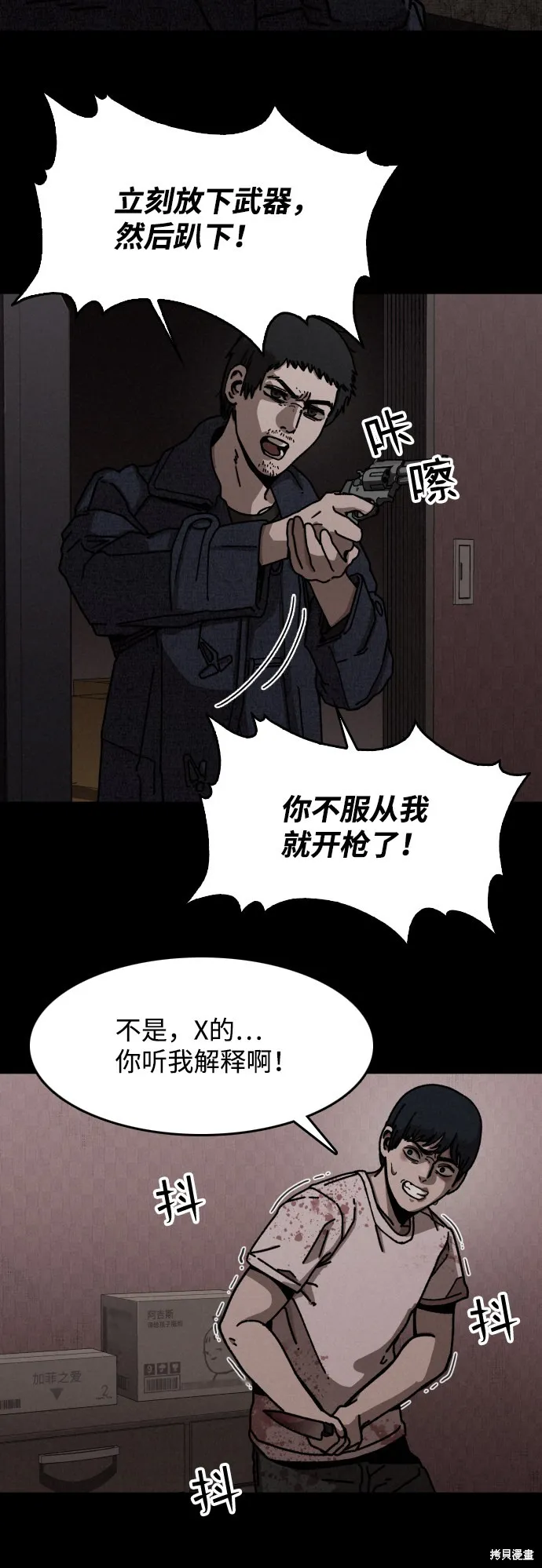 第10话 第43页