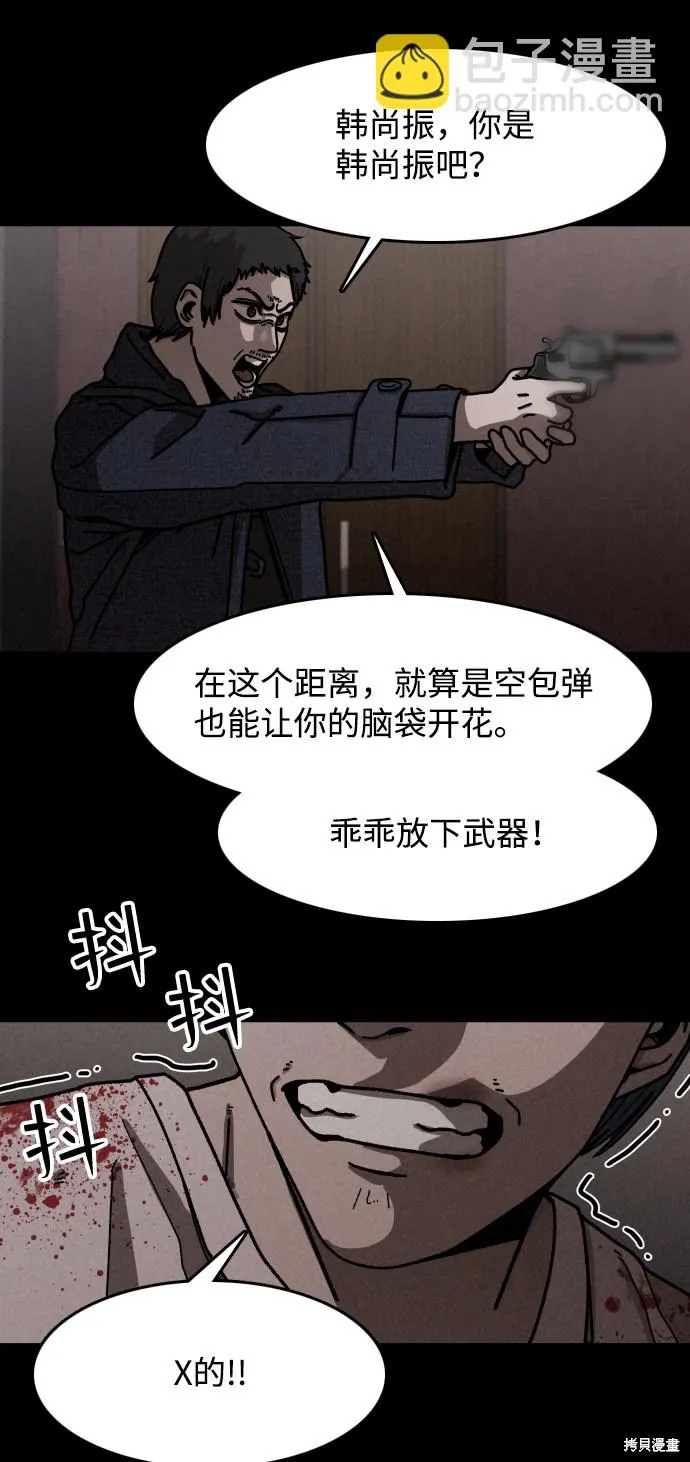 第10话 第44页