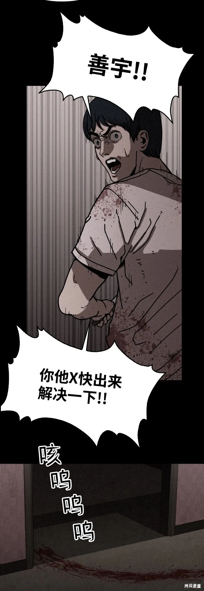 第10话 第45页