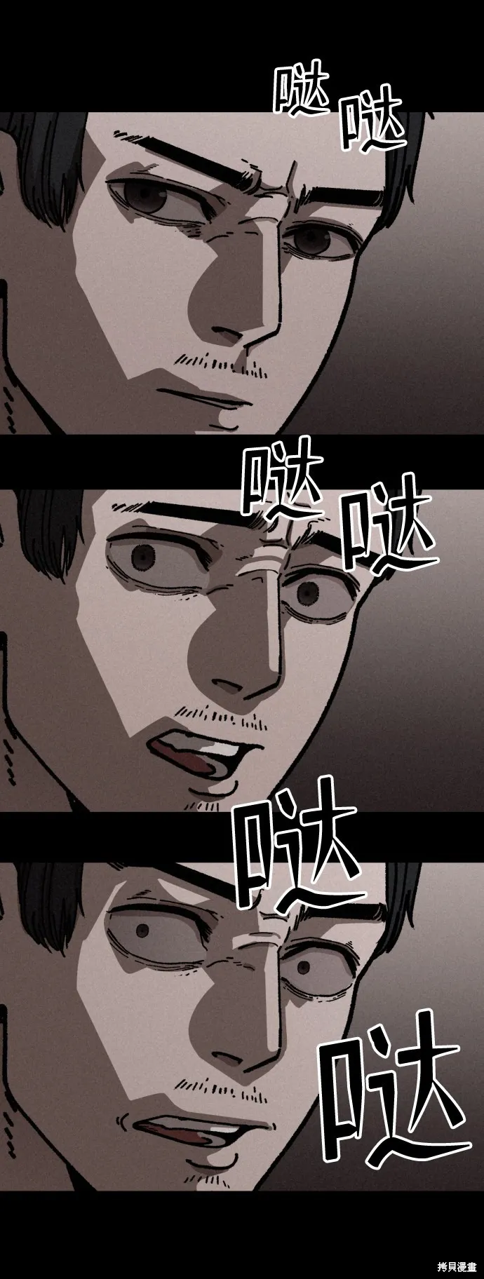 第11话 第3页