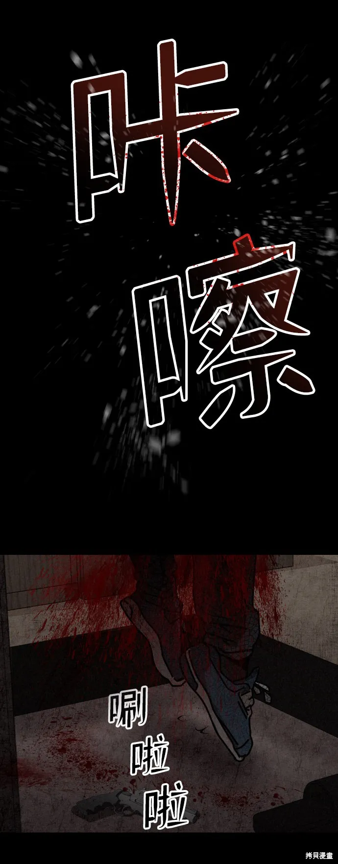 第11话 第8页