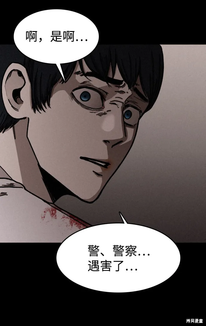 第11话 第20页