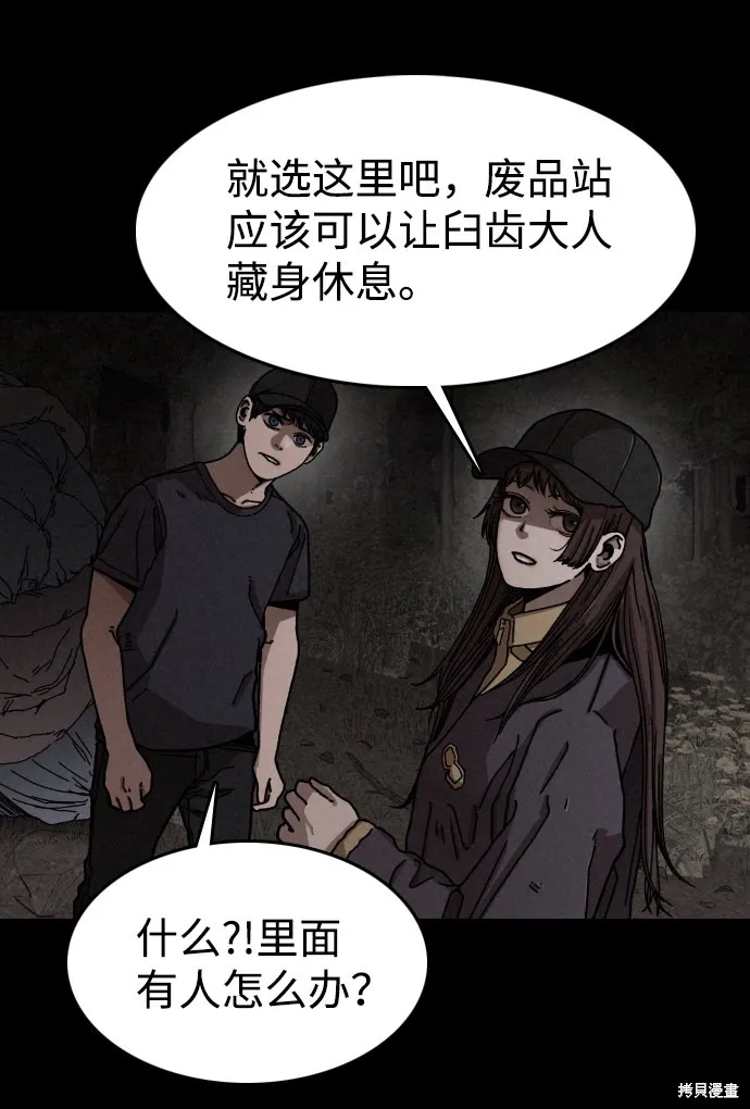 第11话 第46页