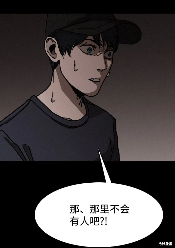 第11话 第56页