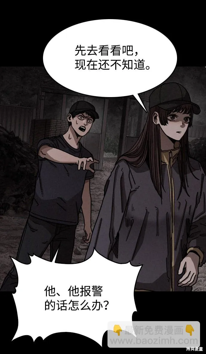 第11话 第58页