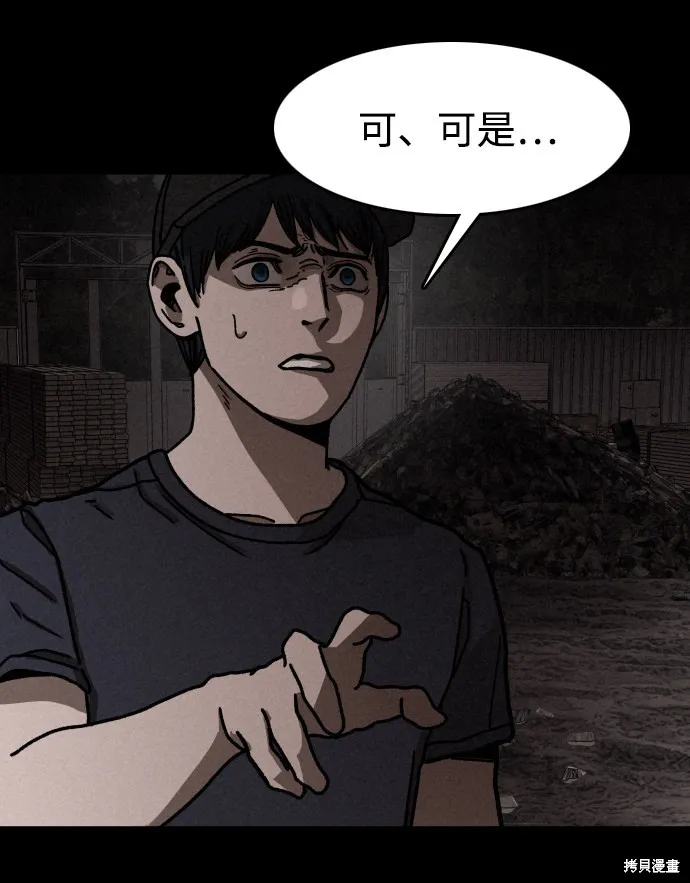 第11话 第60页