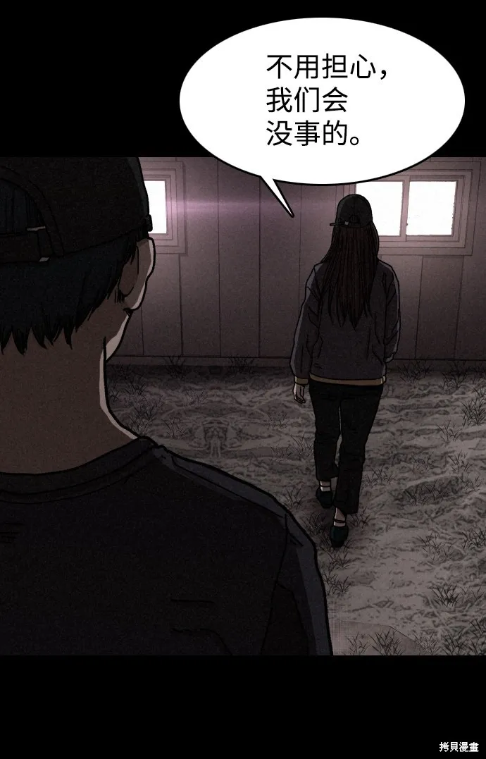 第11话 第61页