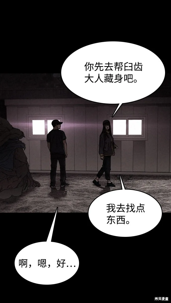 第11话 第65页