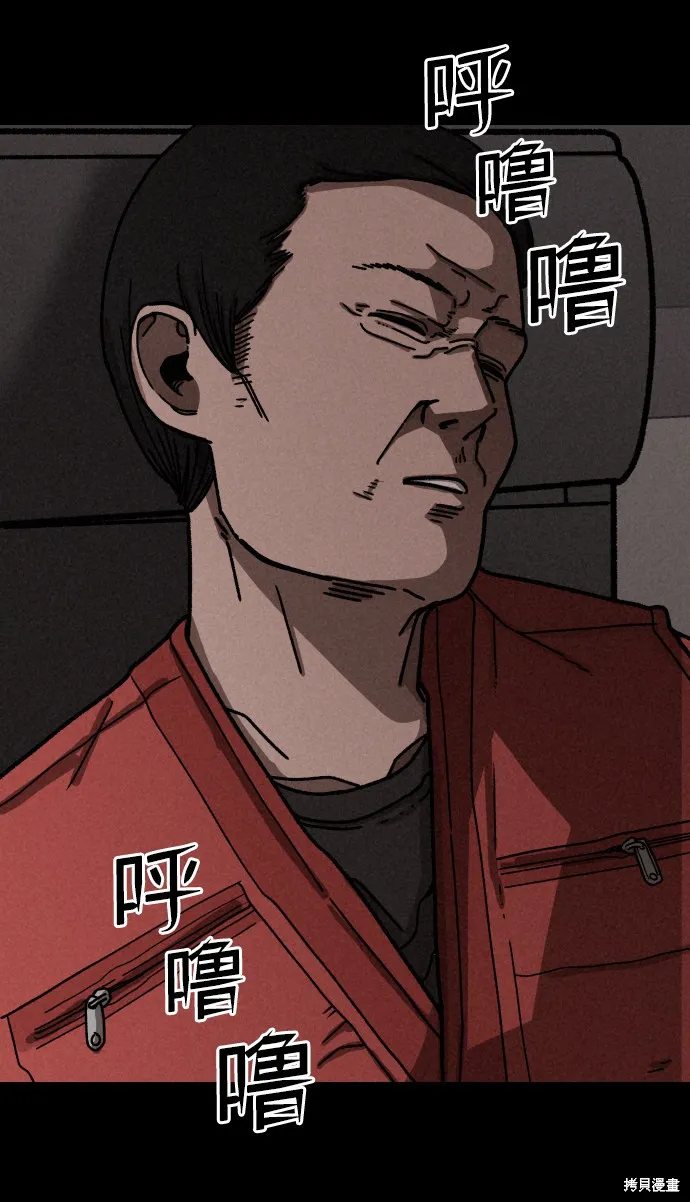 第11话 第67页