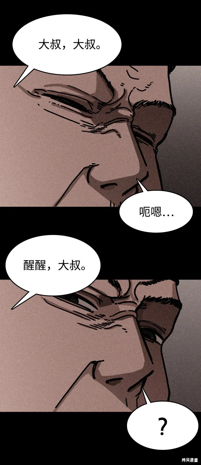 第11话 第68页