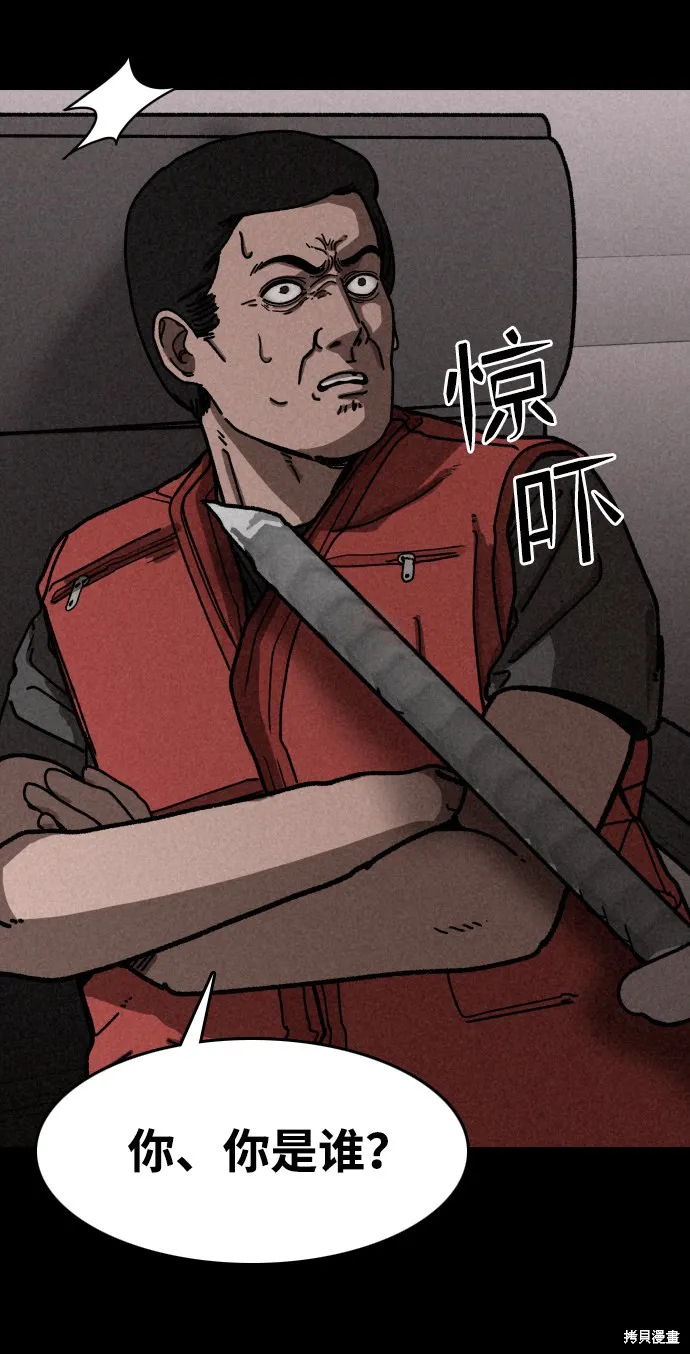 第11话 第69页
