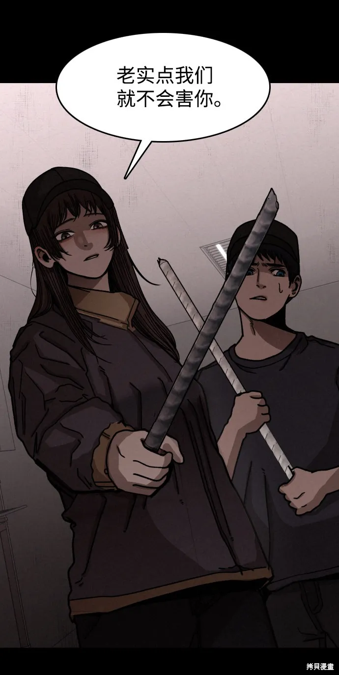 第11话 第70页