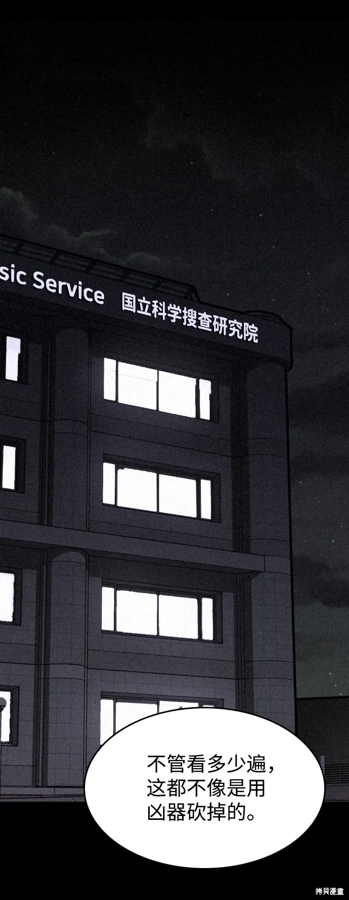 第11话 第72页
