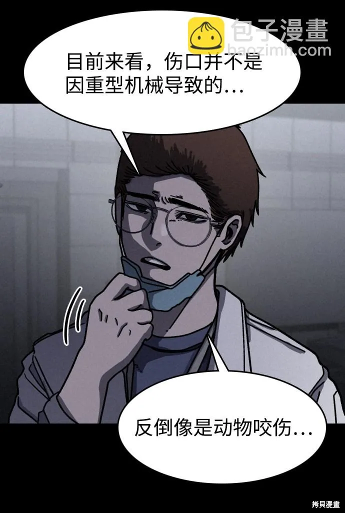 第11话 第75页