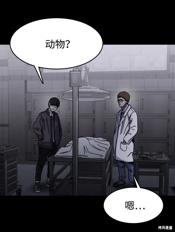 第11话 第76页