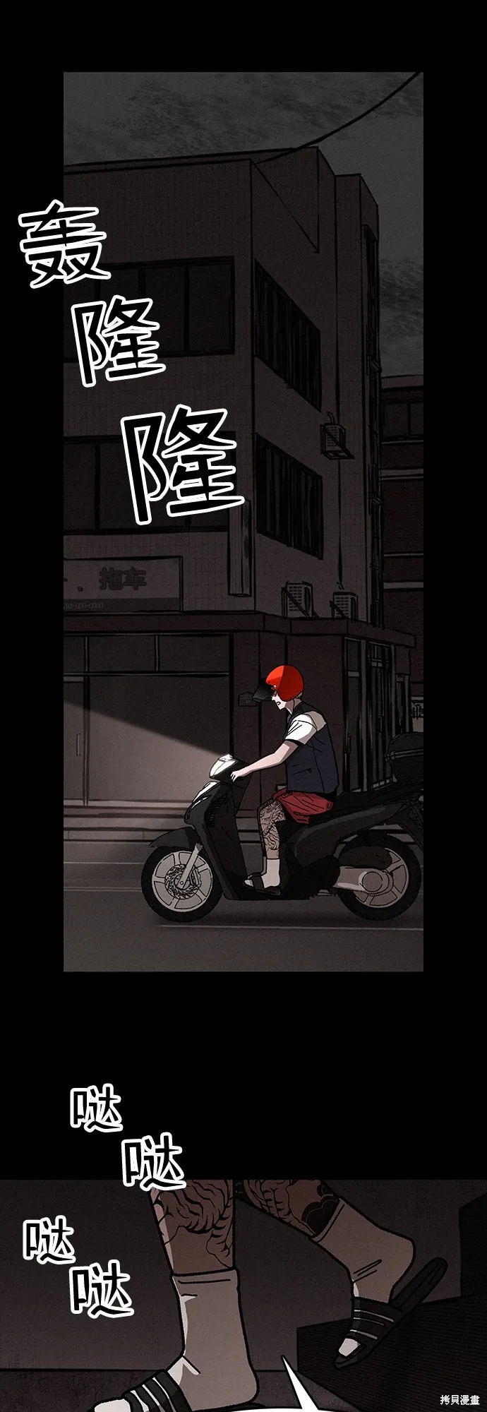 第9话 第3页