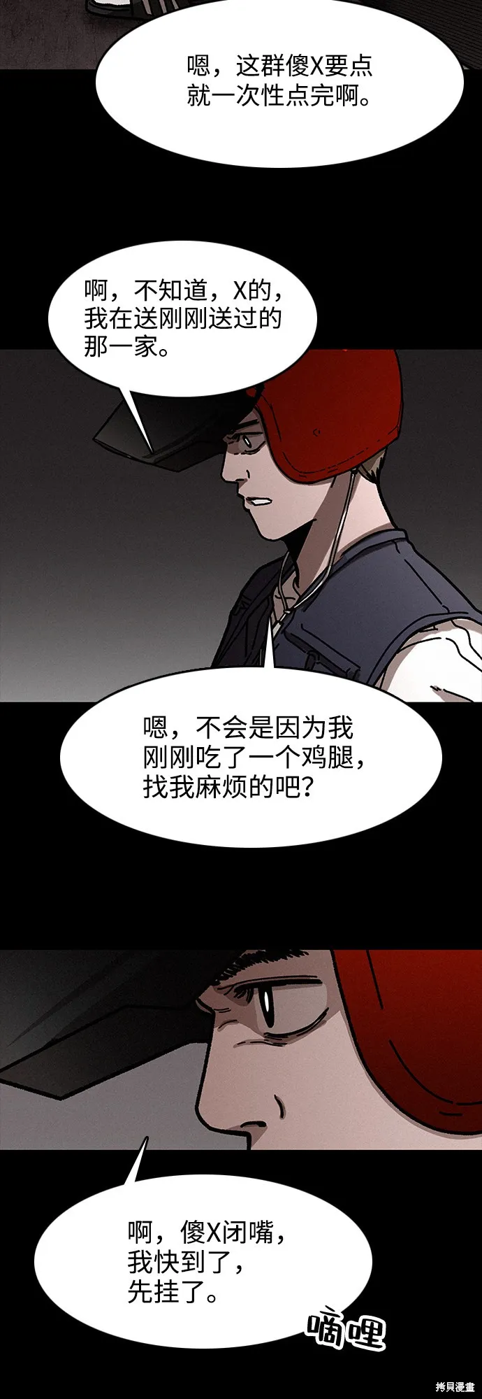第9话 第4页