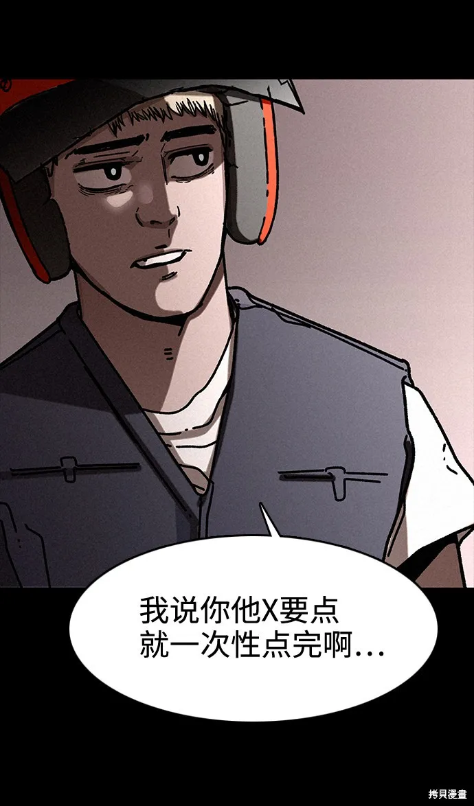 第9话 第7页