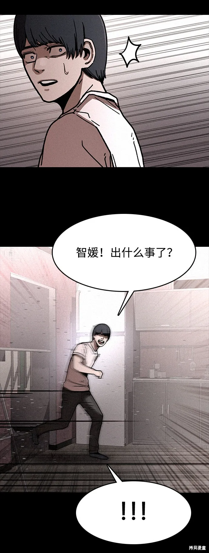 第9话 第10页