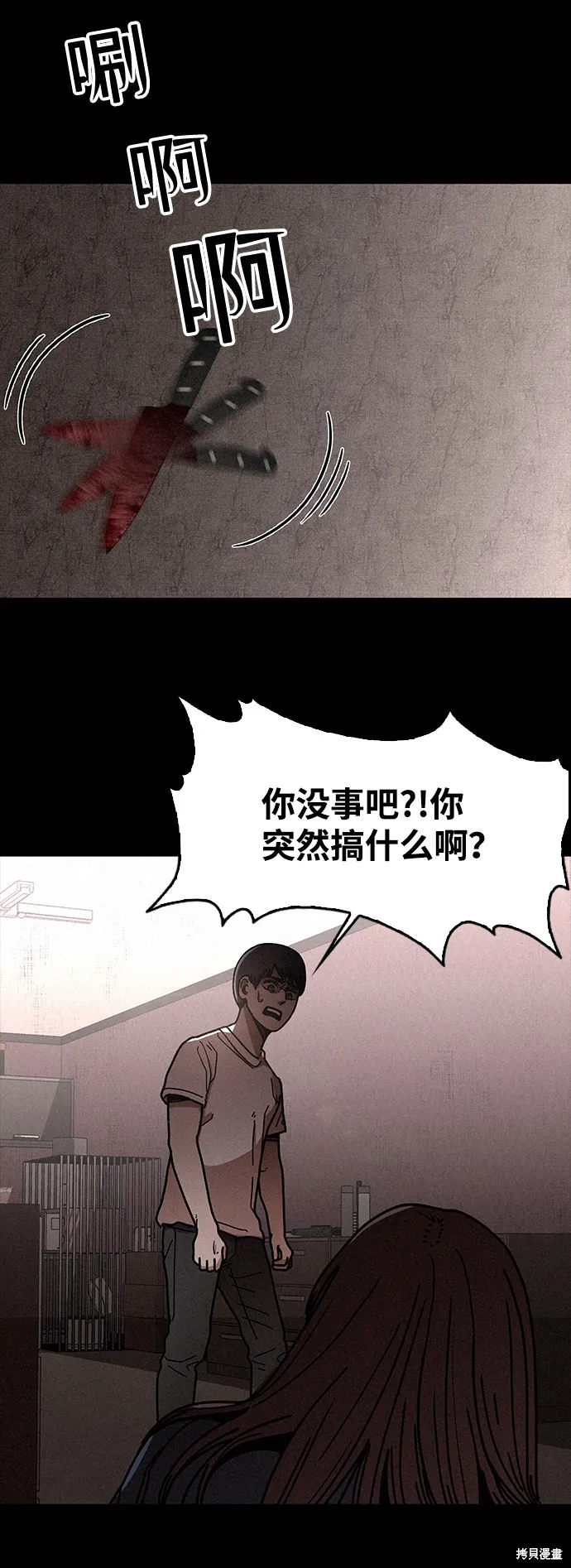 第9话 第17页
