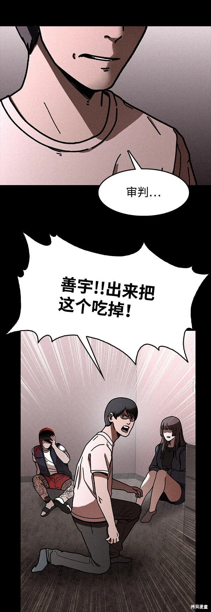 第9话 第20页