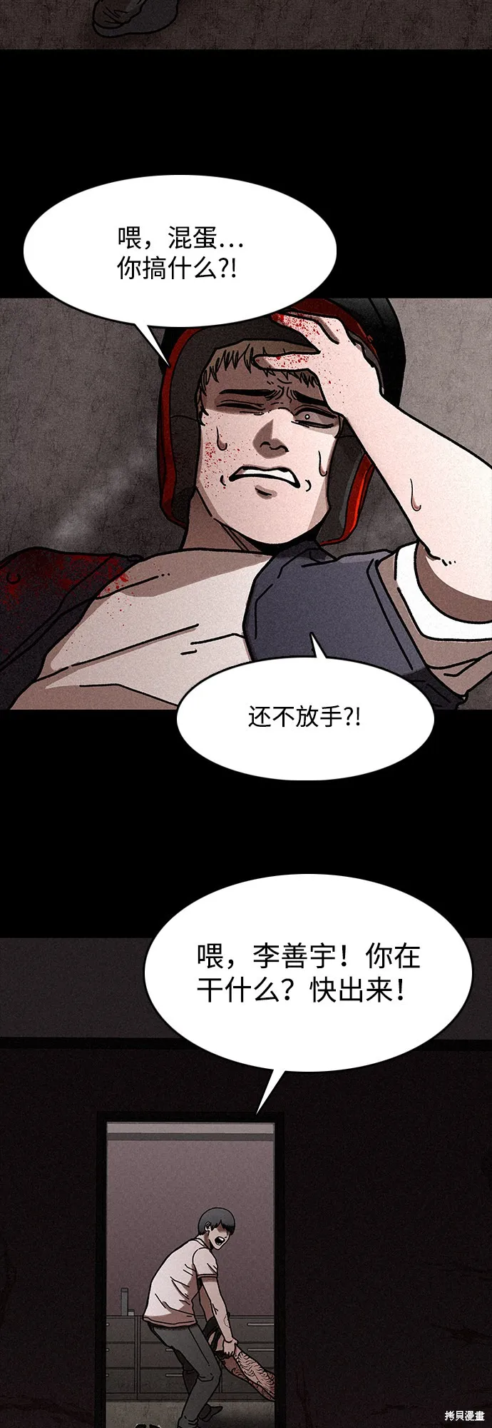 第9话 第23页