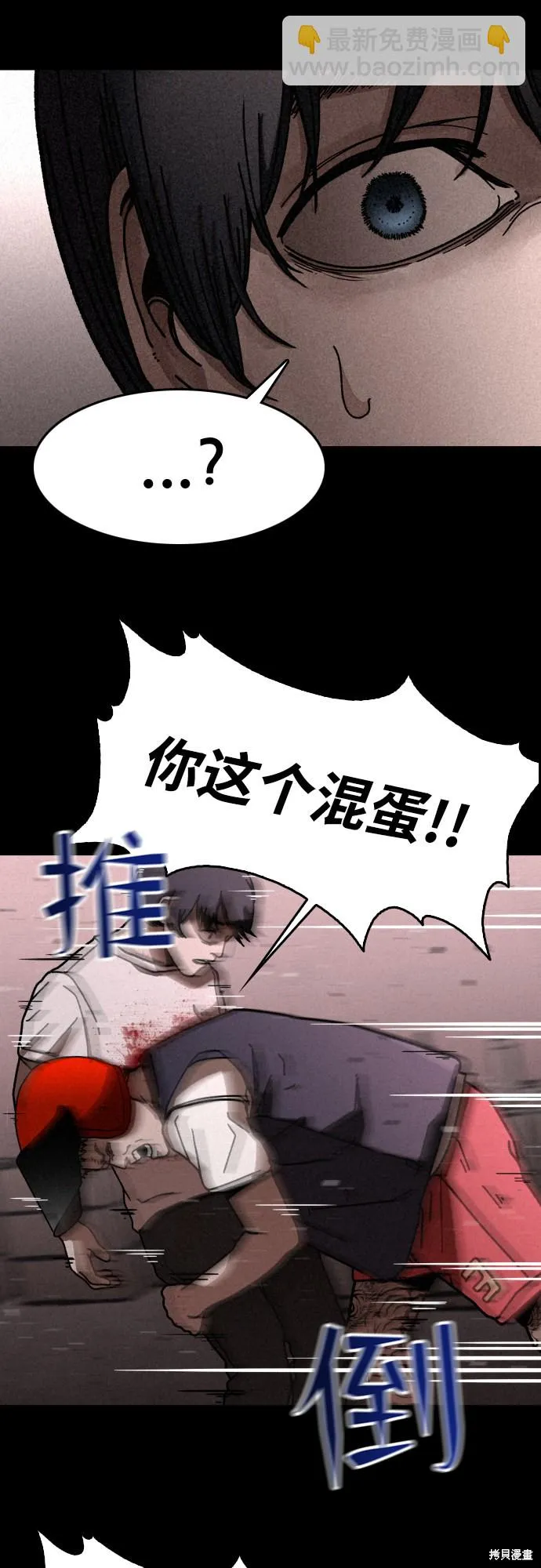 第9话 第27页